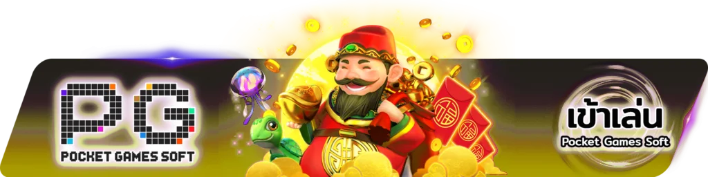 GOATBETROYAL ทางเข้าเล่นลิงก์ตรงล่าสุด goldroyalbet